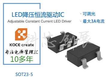 3A 極低功耗，線性降壓LED恒流驅(qū)動IC